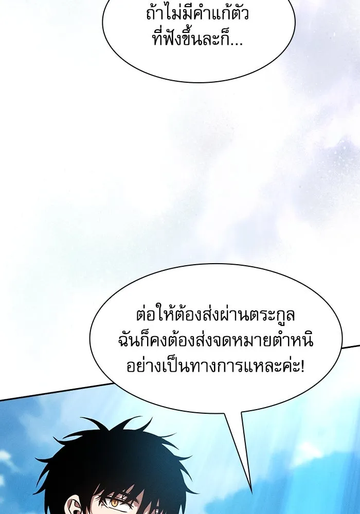 นักดาบอัจฉริยะจากอะคาเดมี ตอนที่ 77 รูปที่ 37