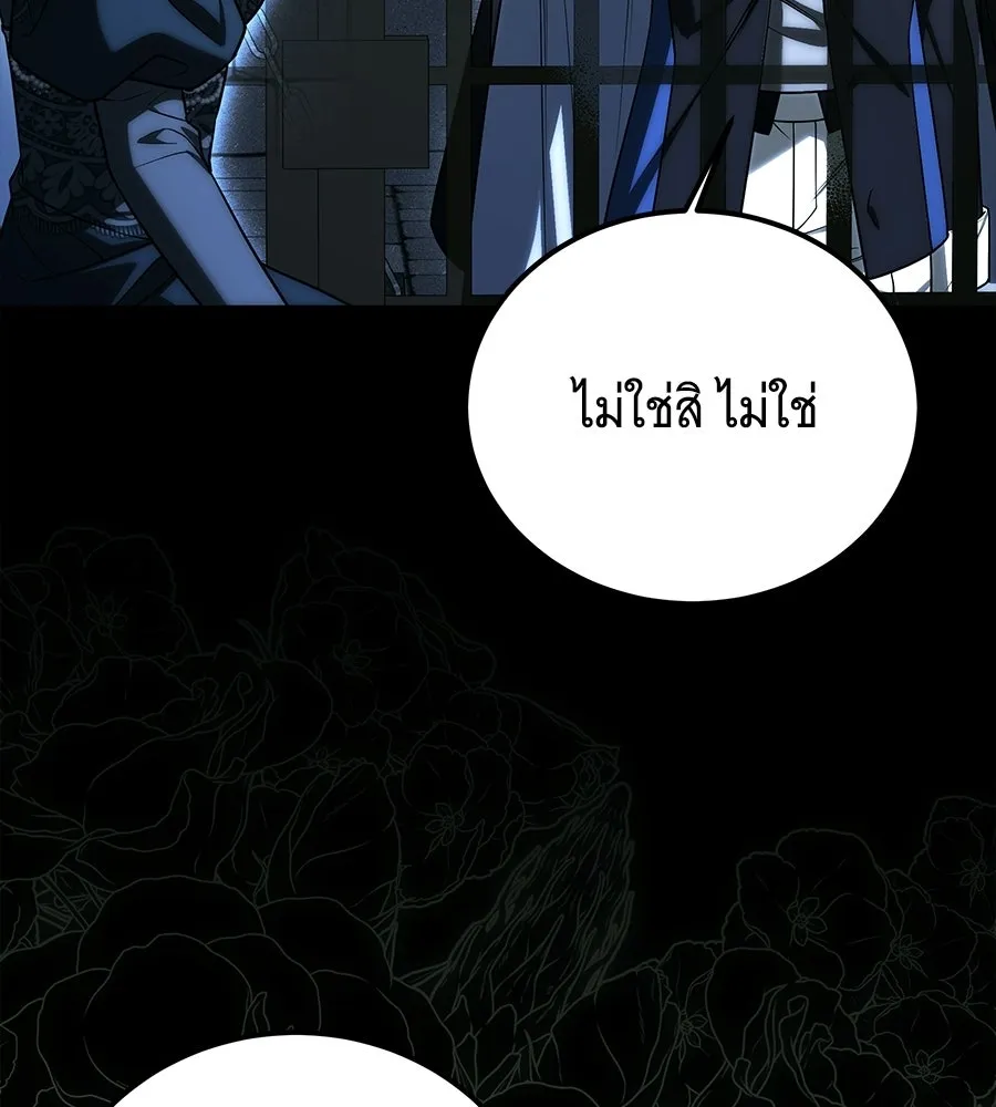 เปลี่ยนบทร้ายให้เป็นบทรัก ตอนที่ 71 รูปที่ 76
