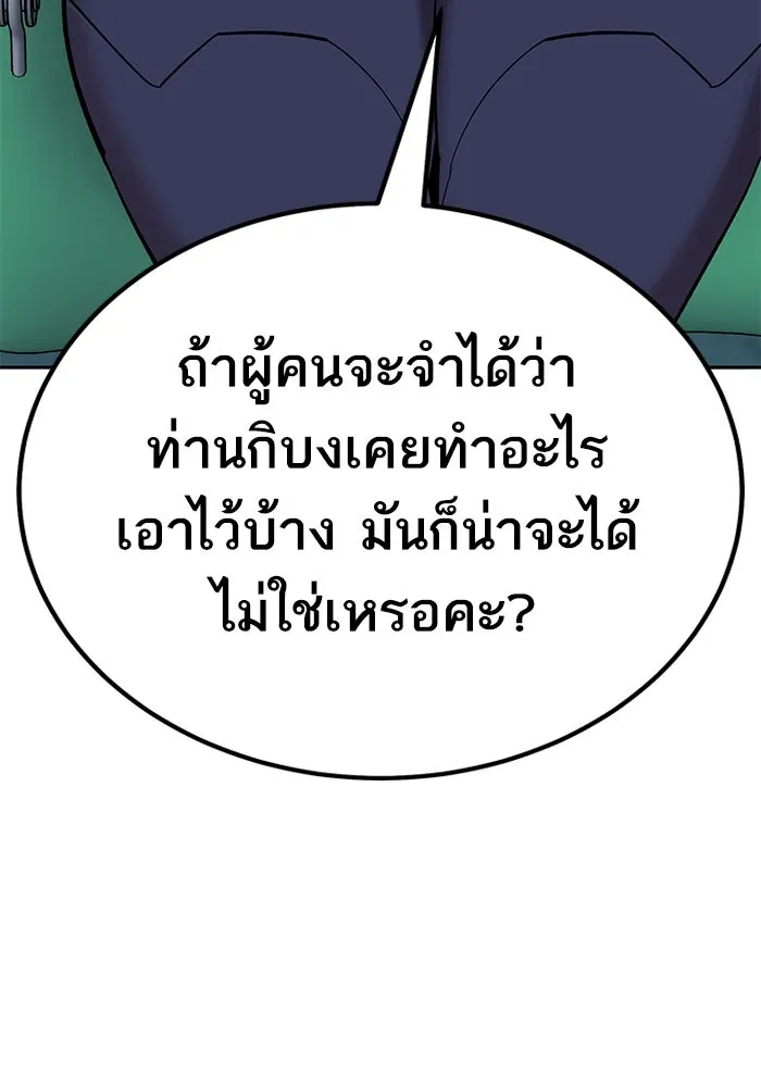 ยอดคนเลเวลทะลุ ตอนที่ 69 ทางเลือกของซิส รูปที่ 76