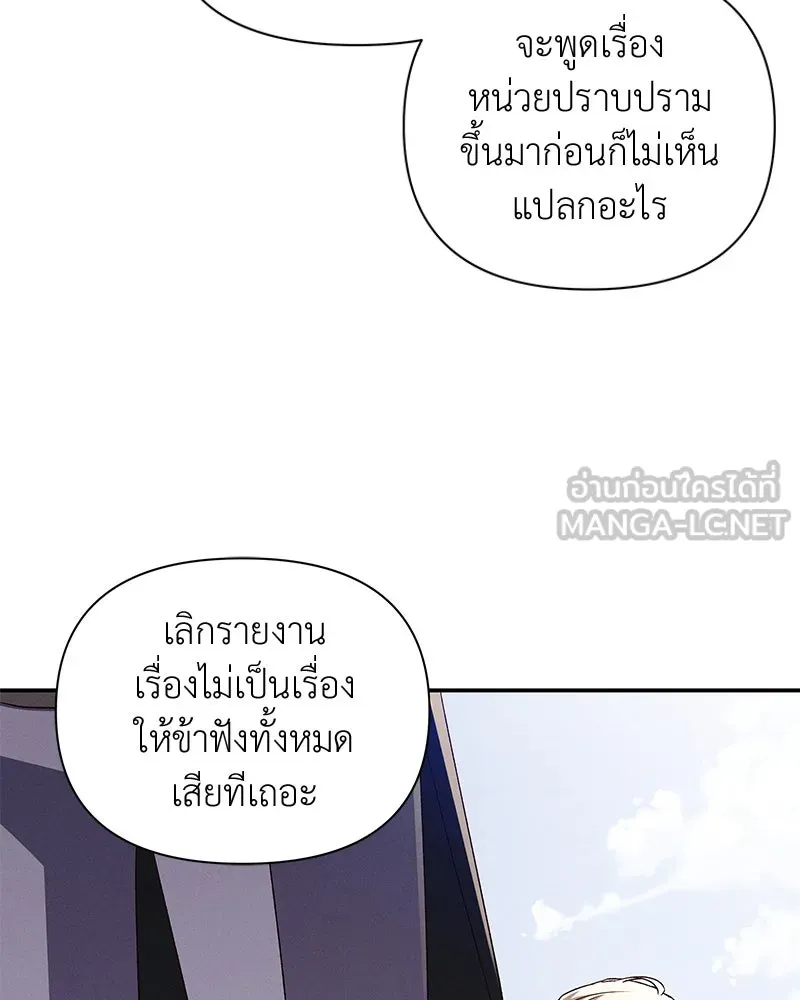 โอ้ ศัตรูที่รัก ตอนที่ 101 รูปที่ 9