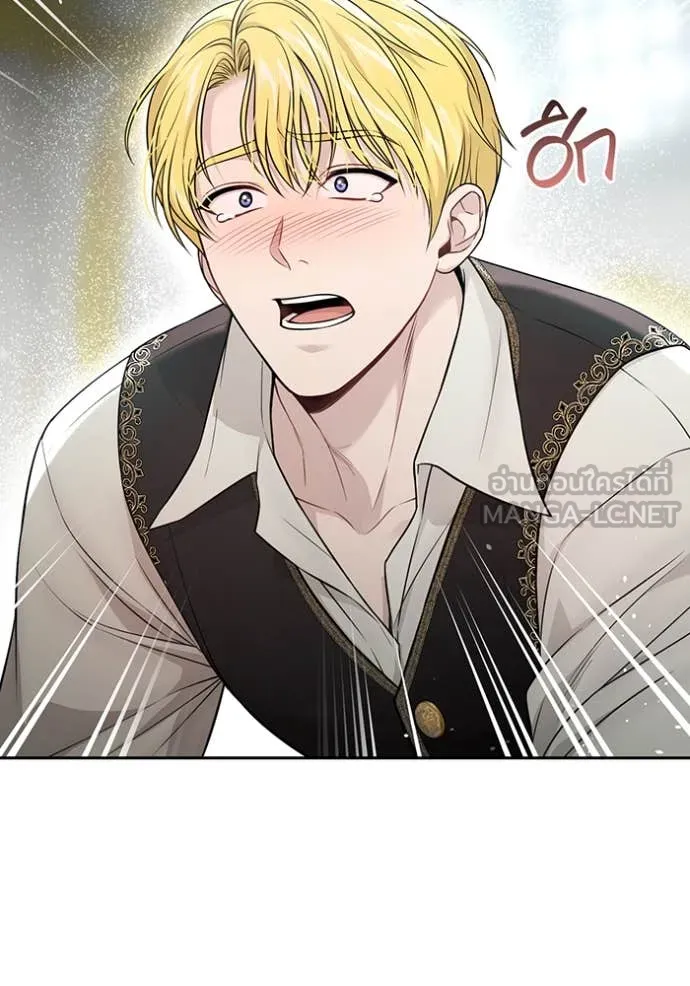 ห้องนอนลับ ตอนที่ 151 รูปที่ 159