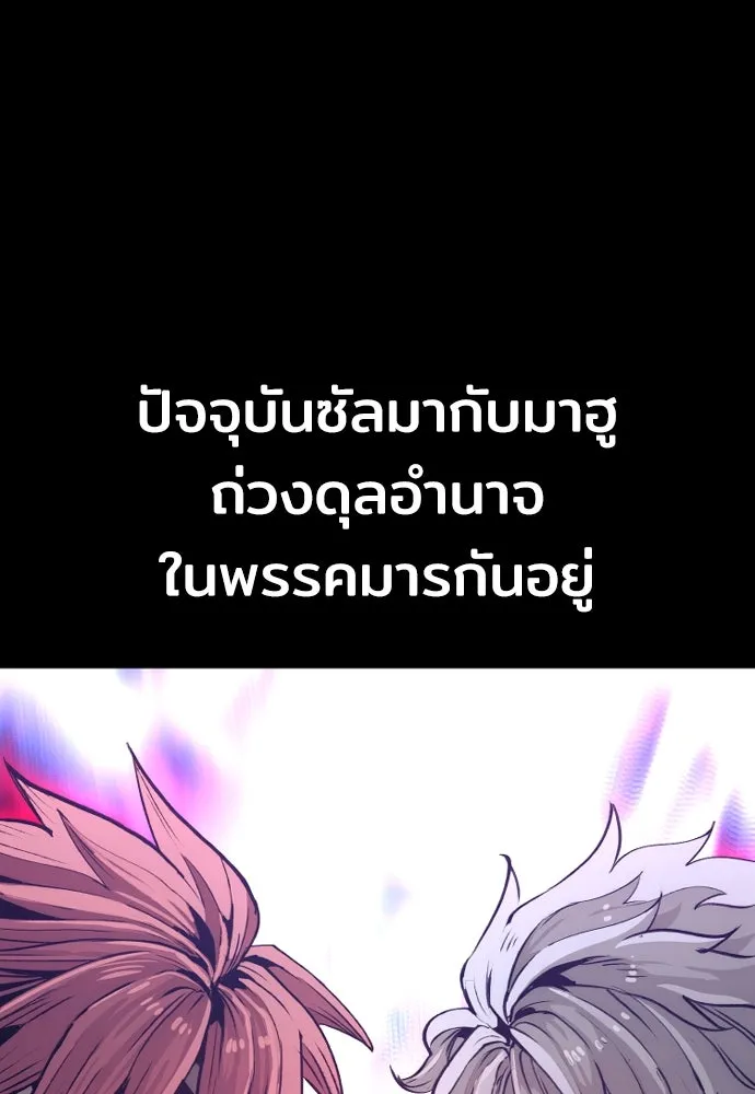 เส้นทางสู่เทพมาร ตอนที่ 72 รูปที่ 163