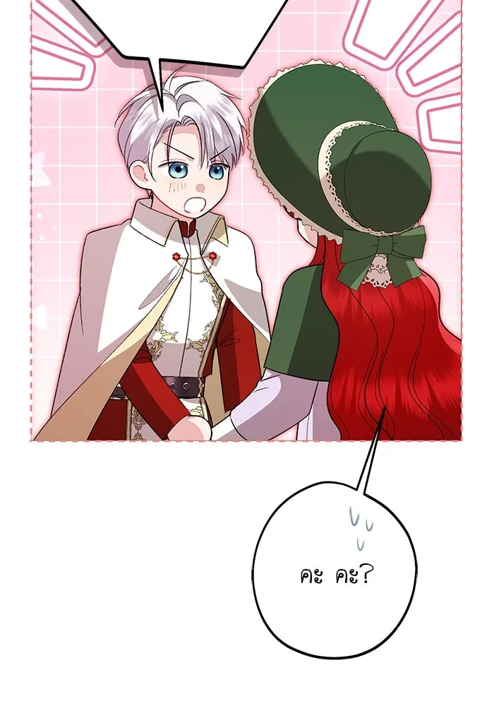 บุปผาลบคมดาบ ตอนที่ 58 รูปที่ 61