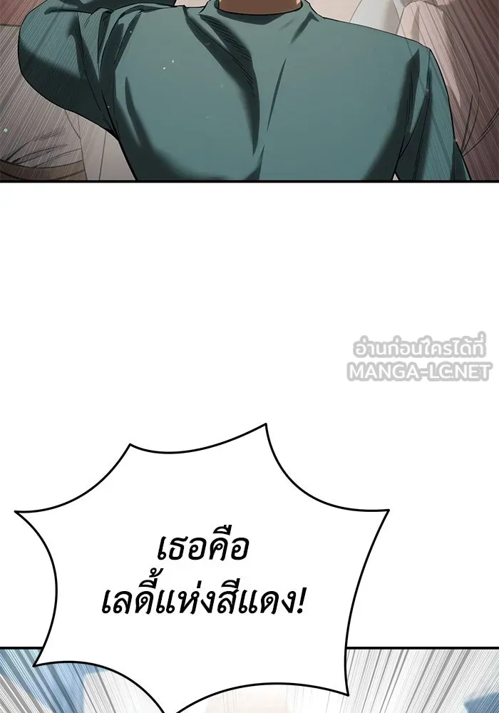 ยอดนักดาบผู้โอบอุ้มดารา ตอนที่ 65 รูปที่ 144