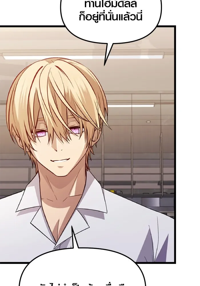 พลิกชะตาคว้าไอเทมระดับเทพ ตอนที่ 30 แคมป์ปิ้ง (6) รูปที่ 124