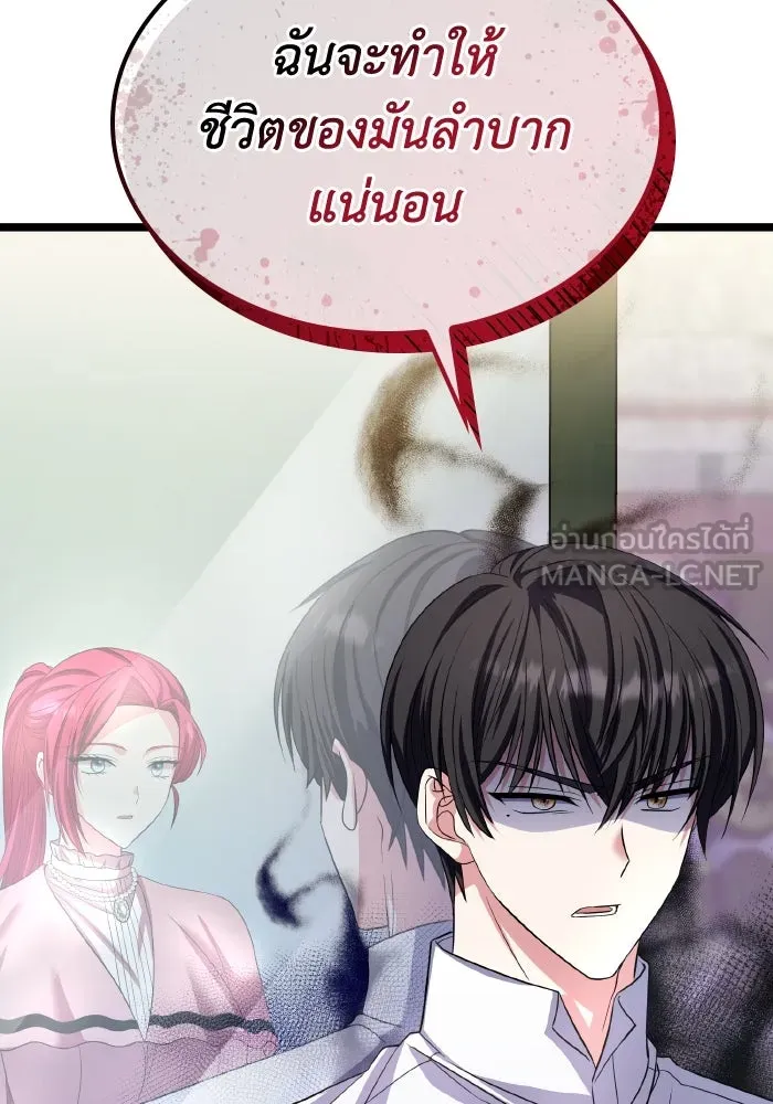 ทำแบบนี้ไม่ได้เพคะ องค์ชาย ตอนที่ 49 รูปที่ 69