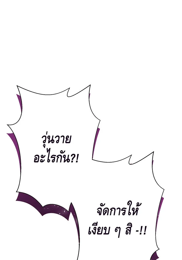 นางร้ายที่ไหนจะมีคุณธรรม ตอนที่ 95 รูปที่ 98