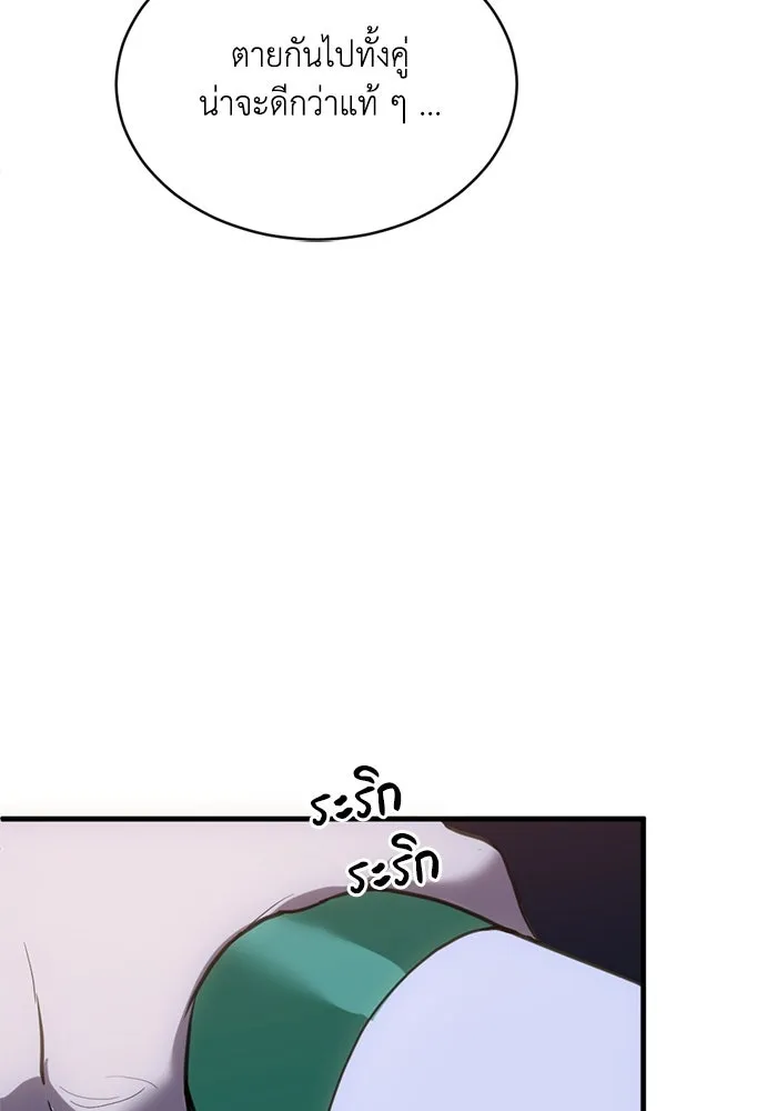 ชีวิตรักฉบับเดจาวู ตอนที่ 28 รูปที่ 31