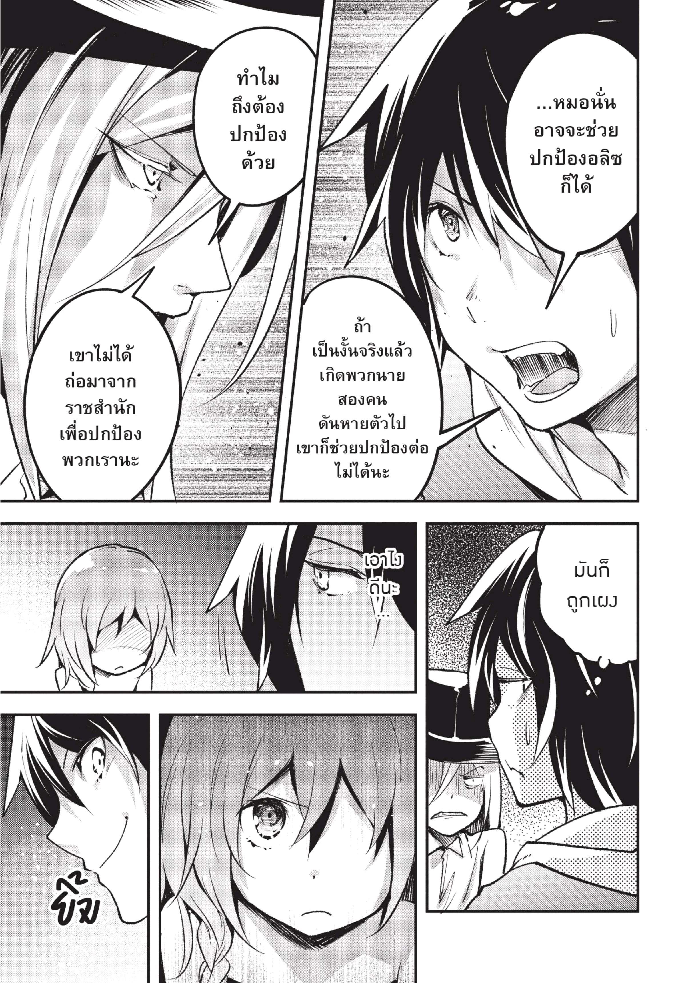 Manga-lc-com อ่านมังงะ อ่านการ์ตูน ออนไลน์ ฟรี Lv999 no Murabito ชาวบ้าน LV999 ตอนที่ 1 2 3 4 5 6 7 8 9 10 11 12 13 14 ฟรี ไม่มีโฆษณา Manga-lc - อ่าน มังงะ อ่าน การ์ตูน ออนไลน์ อ่านมังงะ ฟรี