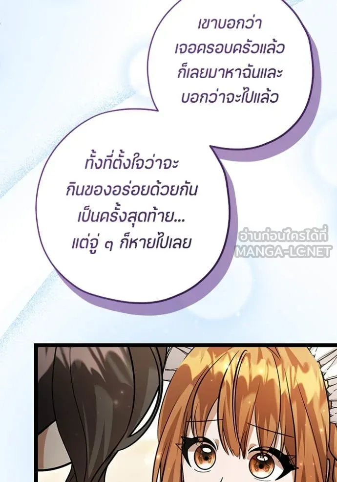 ป๊ะป๋าขา หนูลาแล้ว ตอนที่ 44 รูปที่ 68