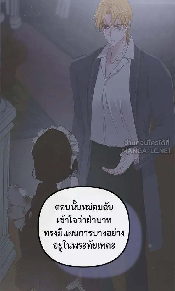 ชีวิตนี้เพื่อเธอ ตอนที่ 51 รูปที่ 6