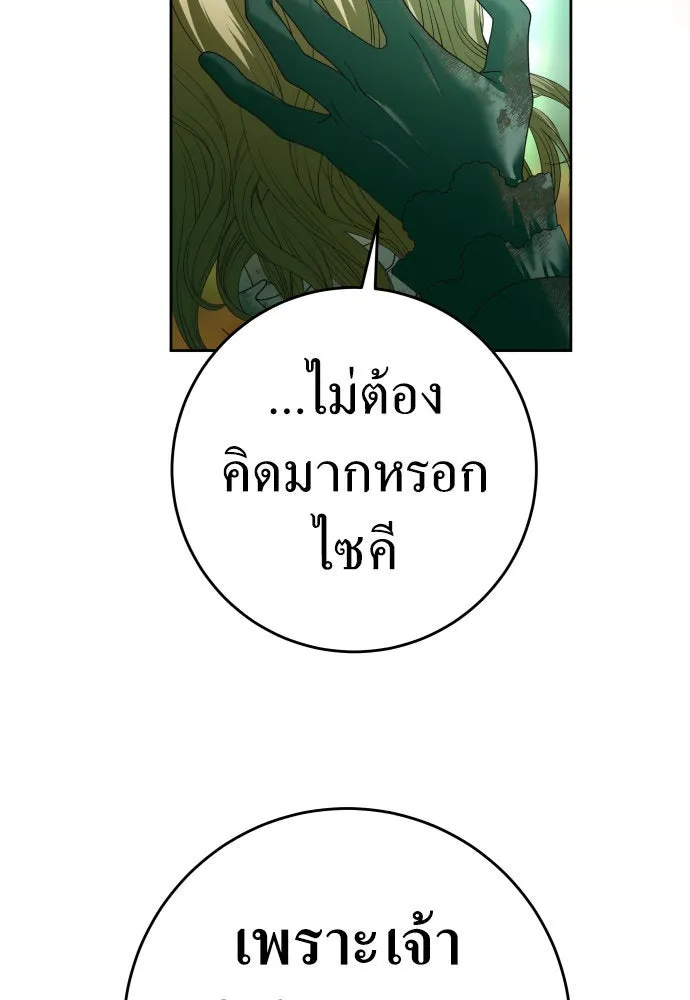 ชิงชีวิตพลิกลิขิตชะตา ตอนที่ 218. ถึงเช่นนั้นก็ต้องมีชีวิตอยู่ รูปที่ 98