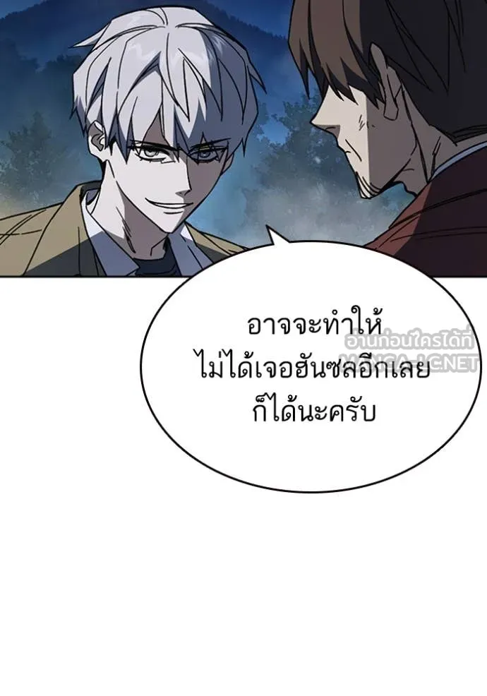 Study Group ตอนที่ 296 รูปที่ 29