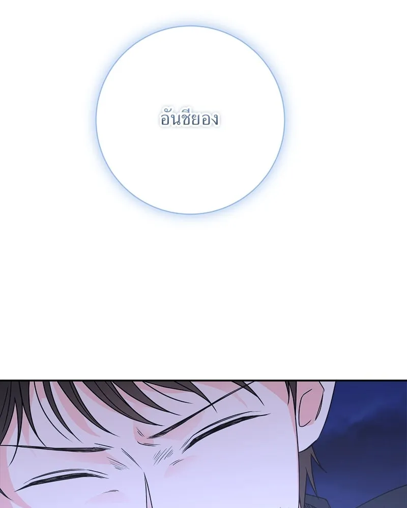 แด่ความเกลียดชัง ตอนที่ 31 รูปที่ 70