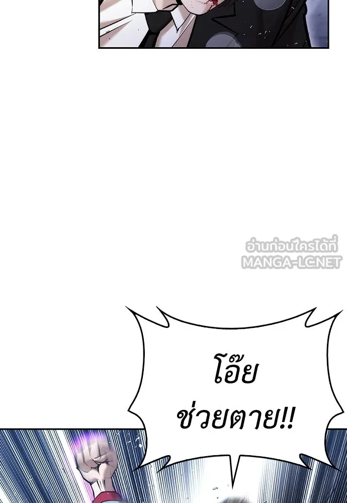 สุภาพบุรุษสูทดำ ตอนที่ 4 รูปที่ 72
