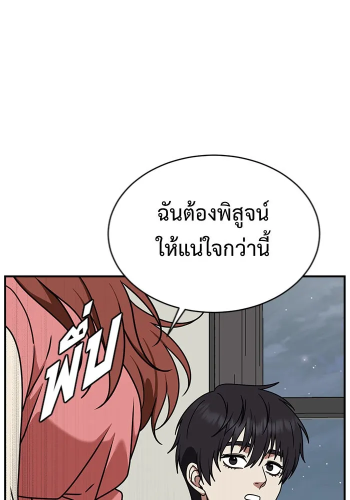 ช่วยเปลี่ยนฉันที ตอนที่ 154. ซองคโยบิน 3 รูปที่ 107