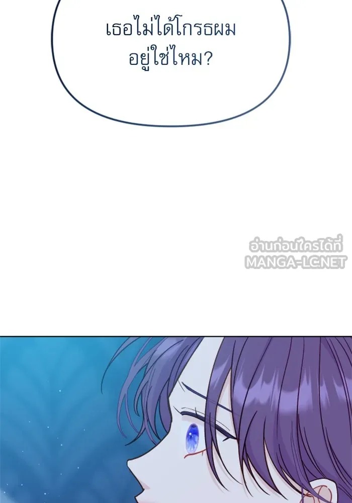 ไม่รักให้ตาย ตอนที่ 35 รูปที่ 120
