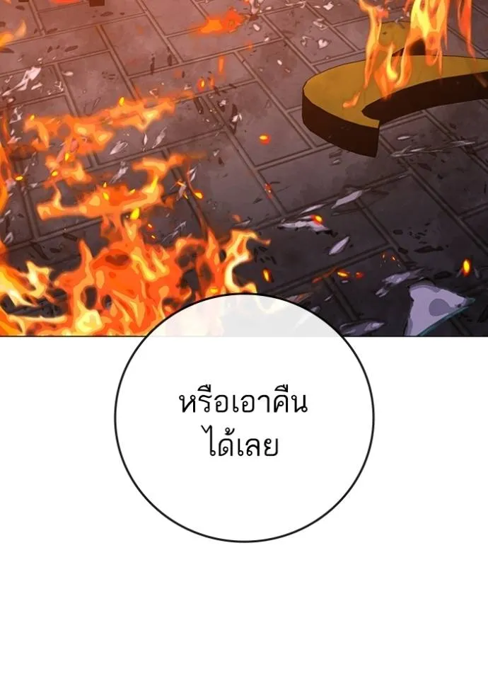 reality quest ตอนที่ 134 รูปที่ 205