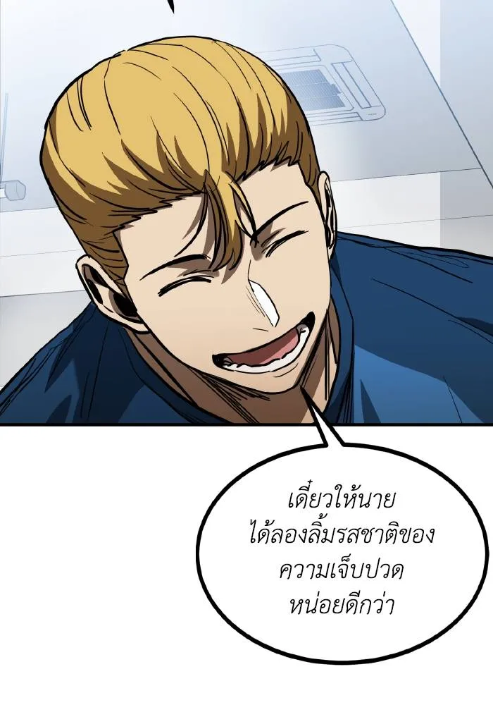 ราชาแห่งอ็อกทากอน ตอนที่ 40 รูปที่ 37