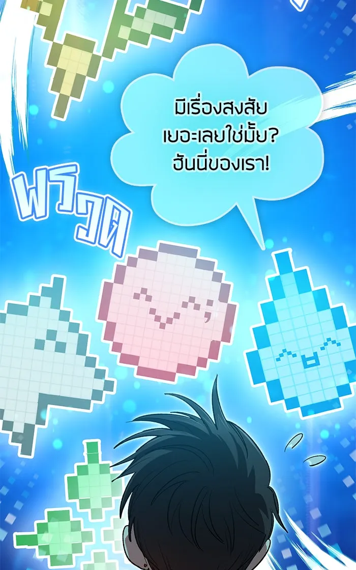 My S-Class Hunters ตอนที่ 53 q&a รูปที่ 23