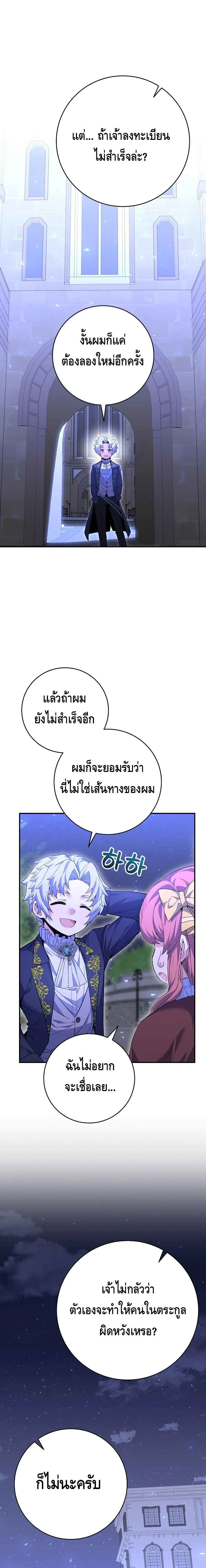 Reincarnated as a Genius Prodigy of a Prestigious Family เด_กกำพร_าอย_างฉ_นได_กล_บมาเก_ดใหม_ในตระก_ลข_นนางซะง_น ตอนที่ ตอนที่ 4 รูปที่ 8