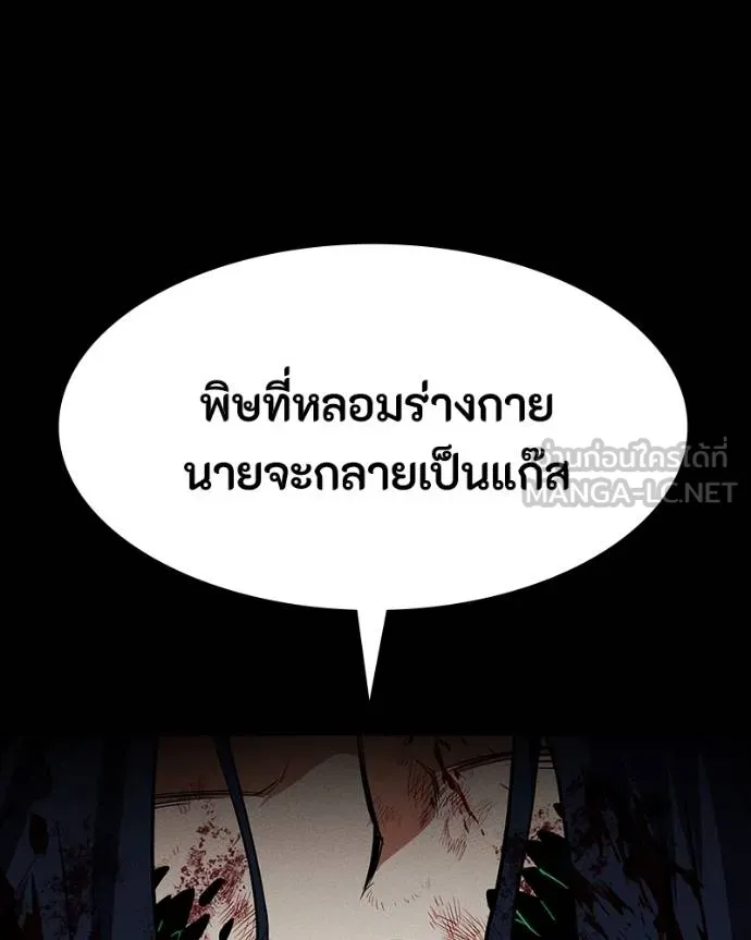 มือสังหารพันธุ์อมตะ ตอนที่ 29 รูปที่ 29