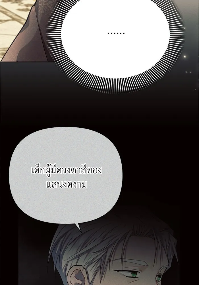 แอชสตาร์ต ตอนที่ 28 รูปที่ 76