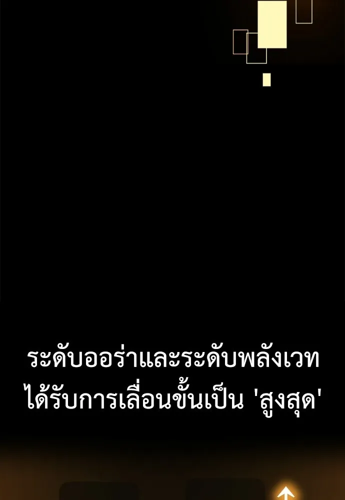 ไอ้เพลเยอร์นั่น ฉันฆ่ามันเอง ตอนที่ 99 รูปที่ 23