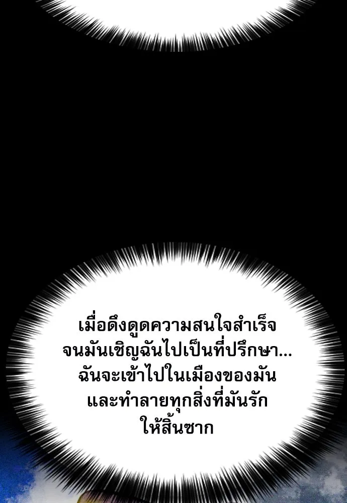 ดรูอิดแห่งสถานีโซล ตอนที่ 167 รูปที่ 58