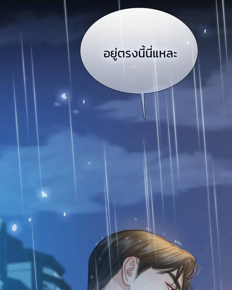 เซเรน่า ตอนที่ 40 รูปที่ 142