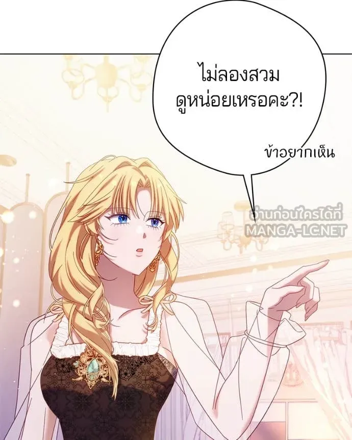 ถ้าเป็นนางร้าย ตอนที่ 23 รูปที่ 52