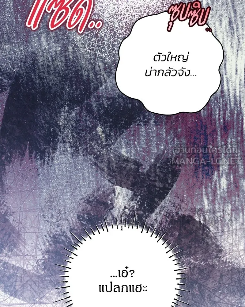 จุ๊บรัก คุณหมาป่า ตอนที่ 19 รูปที่ 42