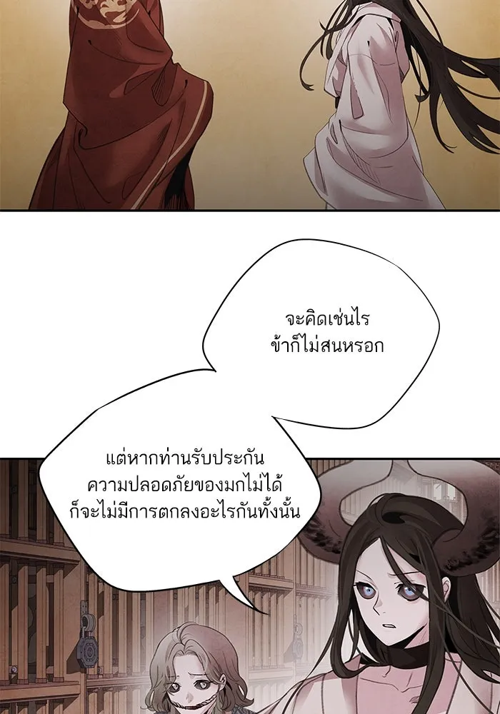 อาซา ตอนที่ 48 จู่โจม รูปที่ 7
