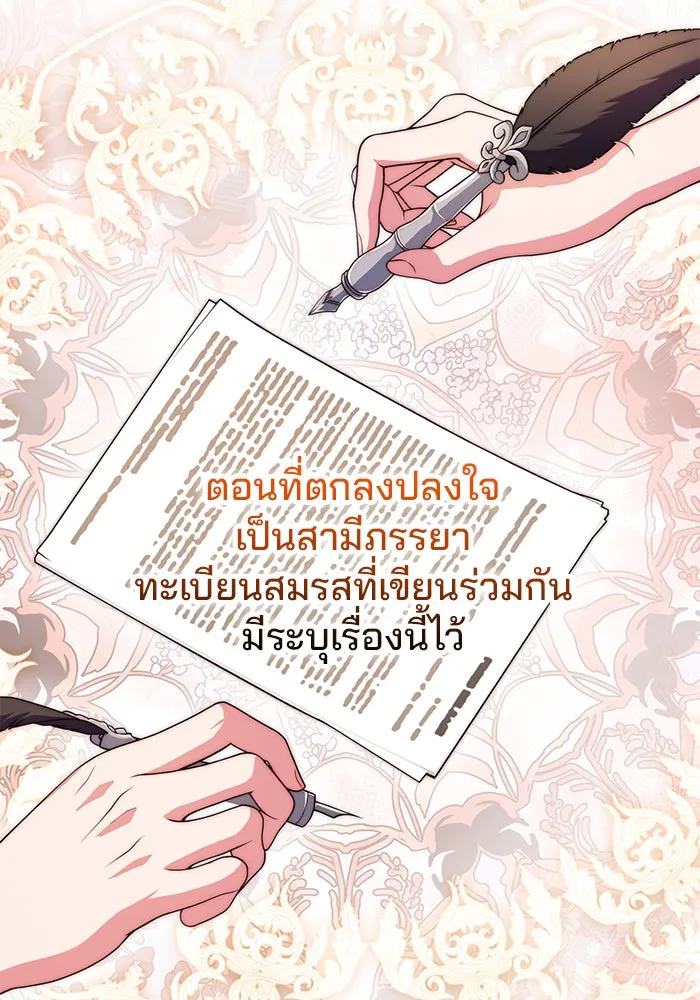 แผนหย่าสามีทรราช ตอนที่ 30 รูปที่ 25