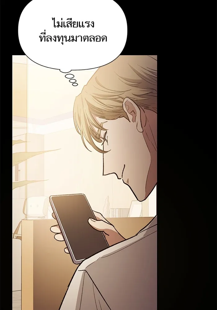 My S-Class Hunters ตอนที่ 79 ค่าตอบแทน รูปที่ 4