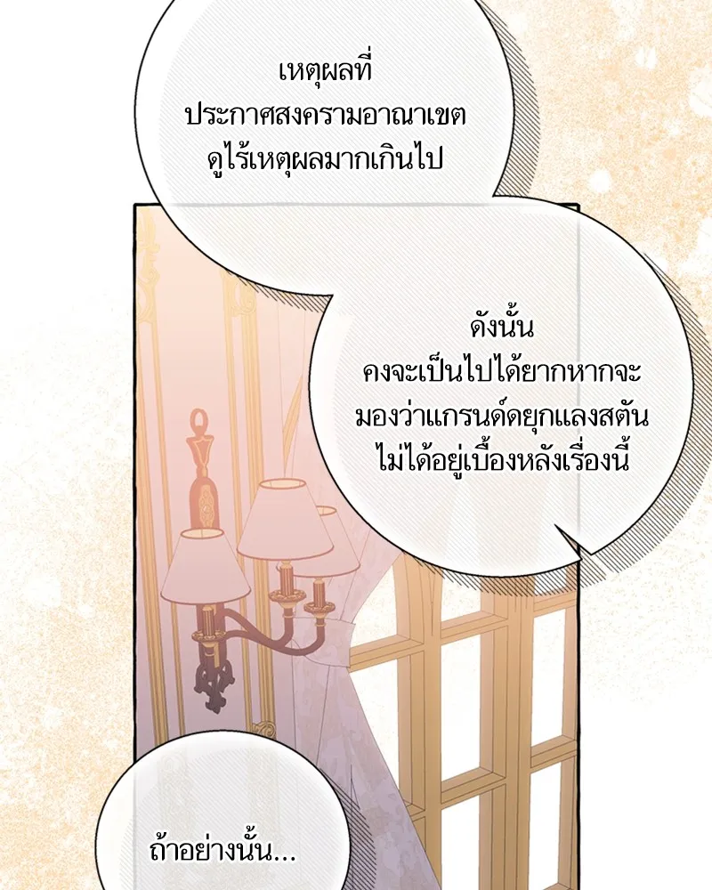 นึกว่าเป็นอิเซไคธรรมดา ตอนที่ 62 รูปที่ 32