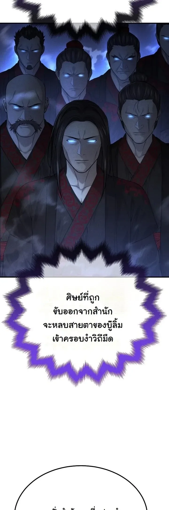 Monopolizing All Opportunities ตอนที่ ตอนที่ 34 รูปที่ 36