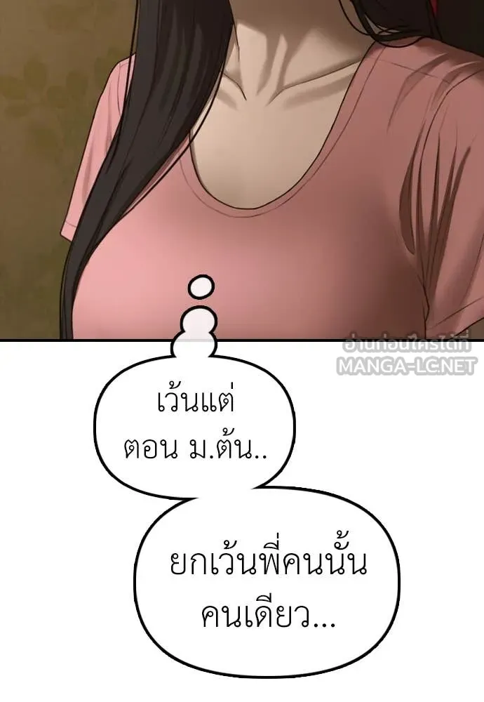 ผู้กล้าฝ่า ตอนที่ 23 รูปที่ 97