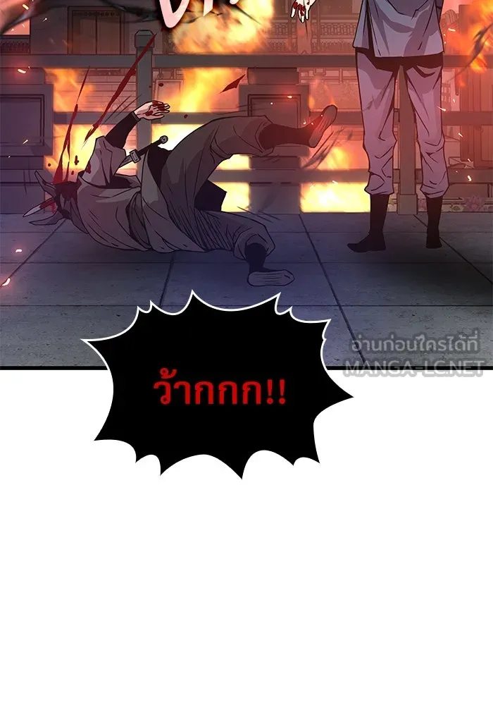 ลับลางลวง ตอนที่ 33 การโจมตี รูปที่ 126