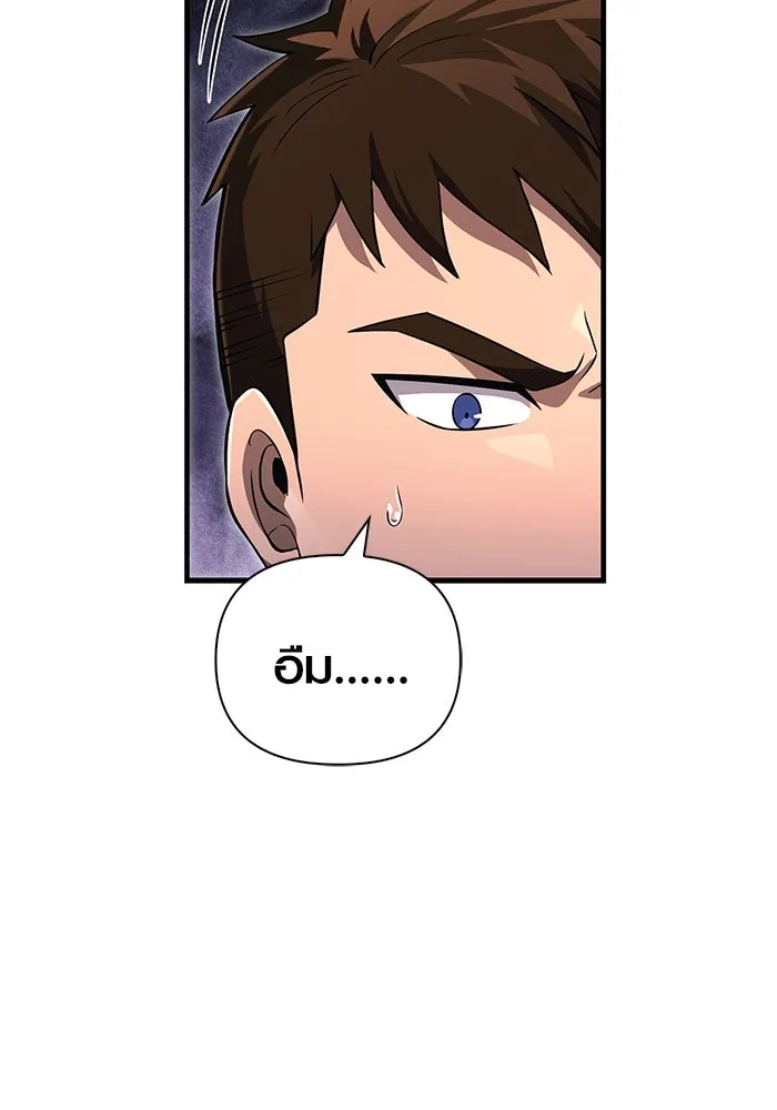 เอาชีวิตรอดในเกมฉบับคนเถื่อน ตอนที่ 68 ไม่ใช่คนเถื่อนด้วยซ้ำ รูปที่ 37