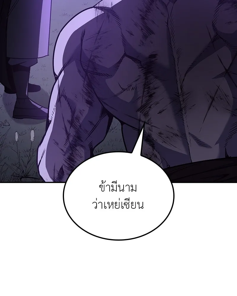 เกิดอีกทีเป็นว่าที่ประมุขลัทธิมาร ตอนที่ 127 (จบซีซัน 2) รูปที่ 112