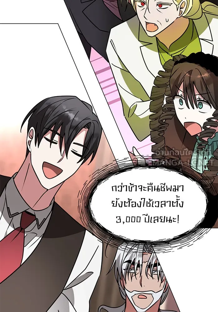 อะคาเดมีนี้เห็นทีจะเจ๊ง ตอนที่ 89 รูปที่ 87