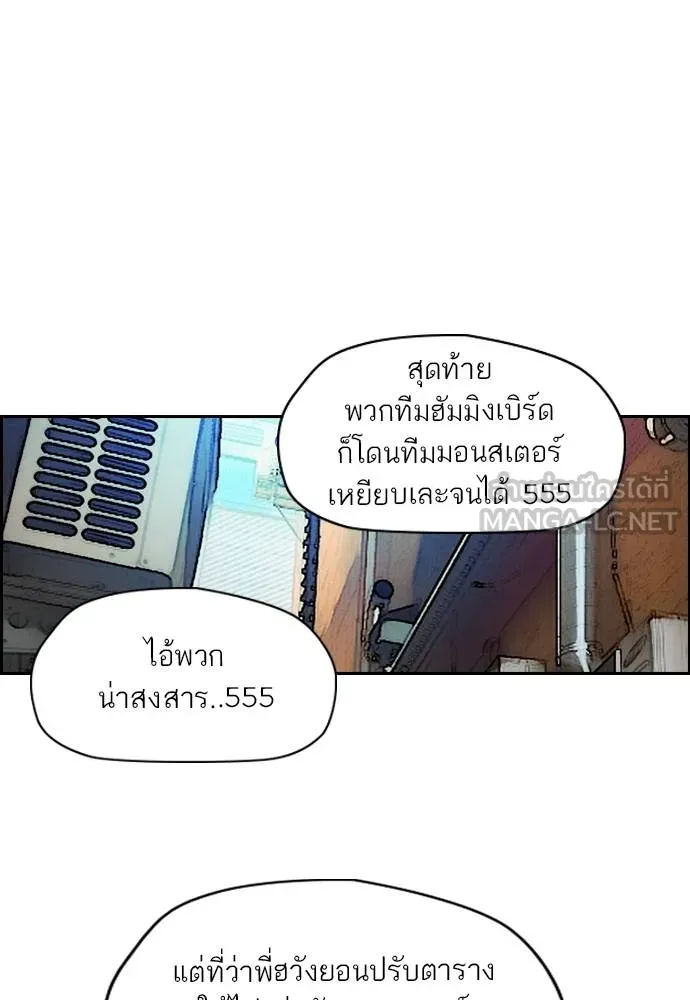 ปั่นสู้ฝัน ตอนที่ 163 รูปที่ 66
