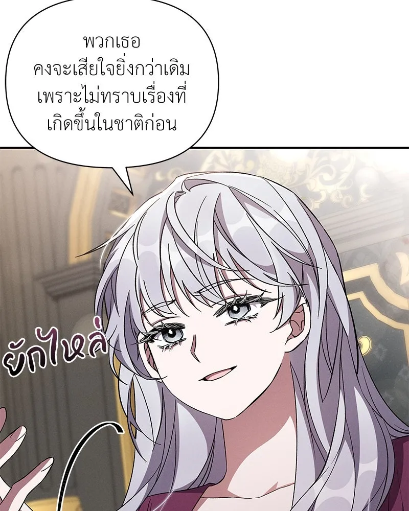 โอ้ ศัตรูที่รัก ตอนที่ 76 รูปที่ 88