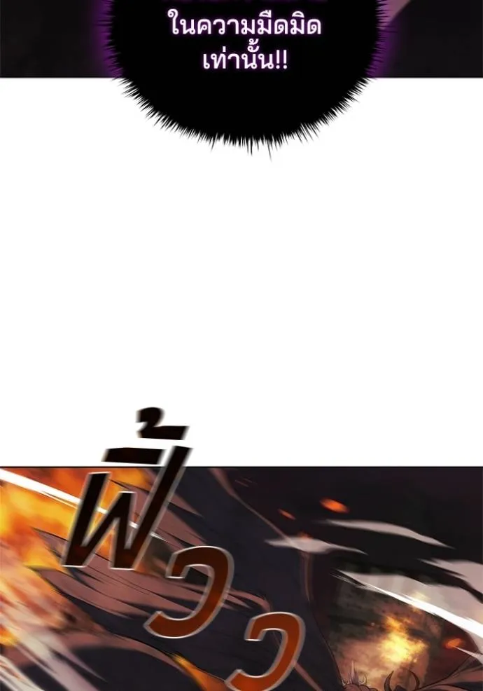 เกิดใหม่ในร่างดยุก ตอนที่ 77 รูปที่ 22