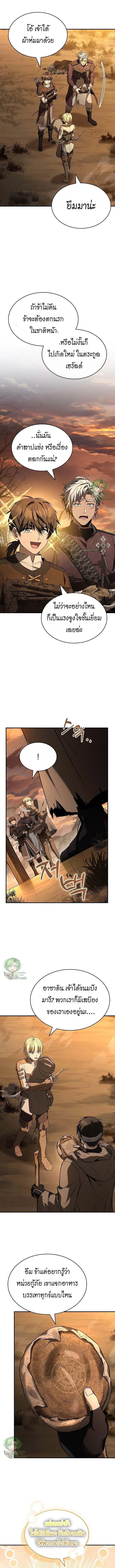 Night of the Soulless Heathens ค_ำค_นแห_งคนนอกร_ตไร_ว_ญญาณ ตอนที่ ตอนที่ 35 รูปที่ 14