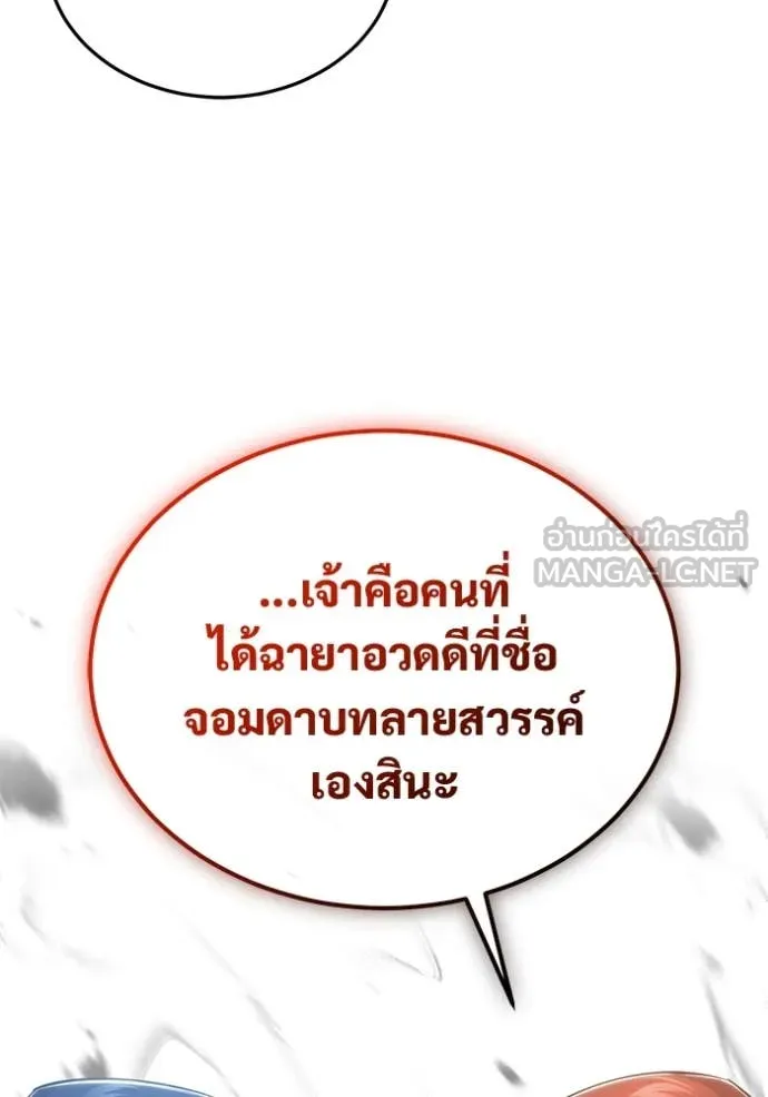 Regressor’s Life Aft ตอนที่ 86 รูปที่ 46