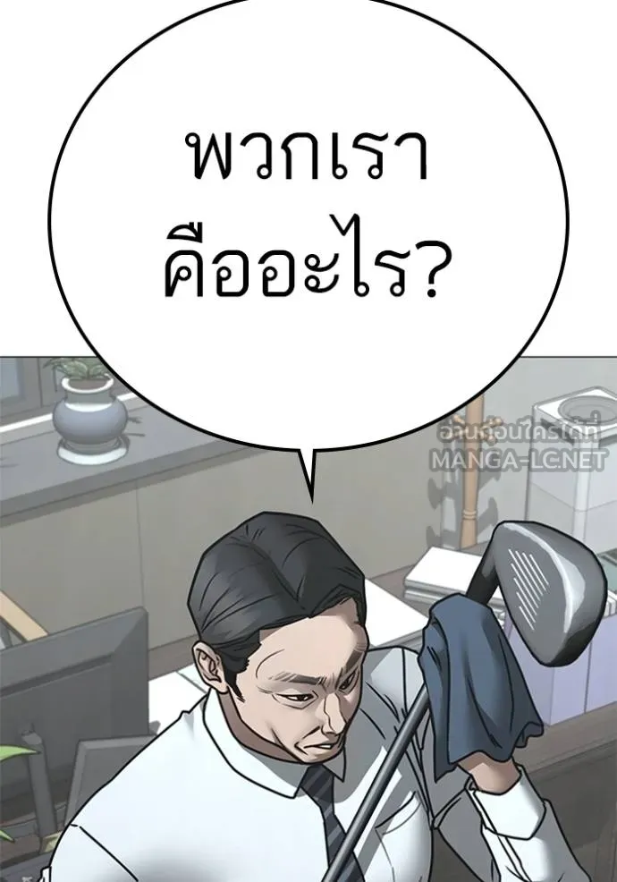 reality ตอนที่ 156 รูปที่ 8