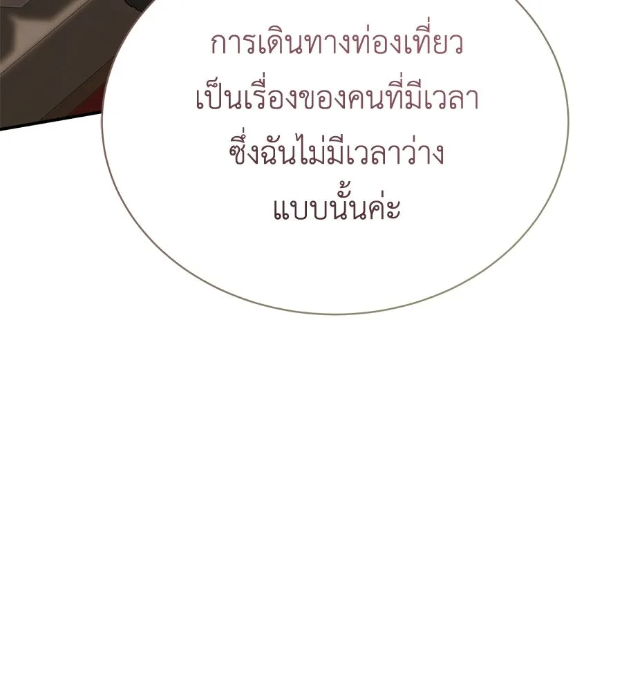 สัญญารักฉบับสุดท้าย ตอนที่ 23 รูปที่ 121