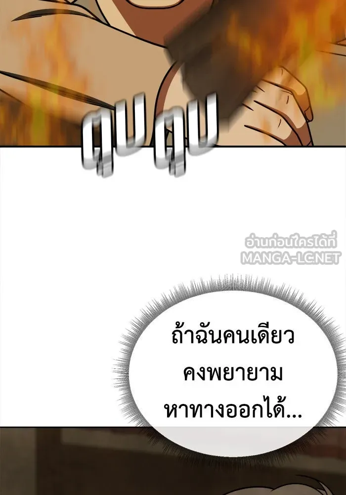 ช่วยเปลี่ยนฉันที ตอนที่ 198. ซีซัน 1 ภาคพิเศษ 8 ยอมินซอ ( รูปที่ 36